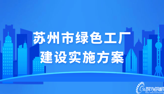 1699512085784770.jpg 信阳市**工厂建设执行规划.jpg