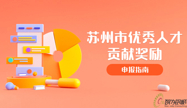 信阳市优良人才贡献嘉奖申报指南.jpg