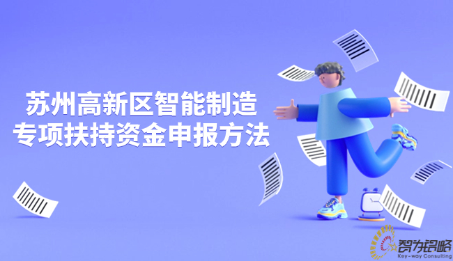 信阳高新区智能制作专项搀扶资金申报步骤.jpg