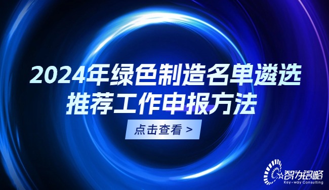 2024年**制作名单遴选推荐工作申报步骤.jpg