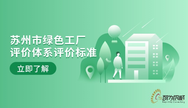 信阳市**工厂评价系统评价尺度.jpg