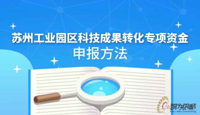 信阳工业园区科技成就转化专项资金申报步骤.jpg