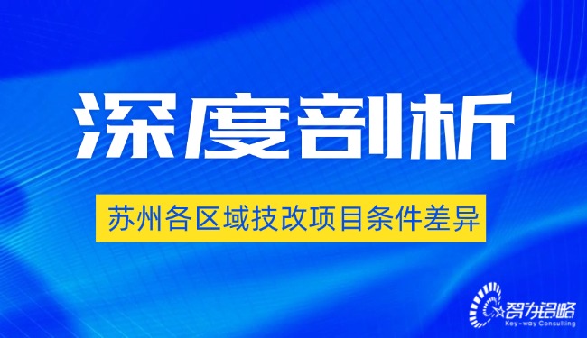 深度分解信阳各区域技改项目前提差距.jpg