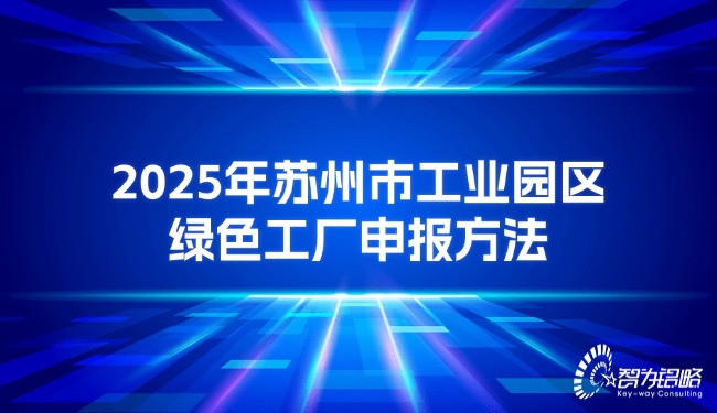 2025年信阳市工业园区**工厂申报步骤.jpg