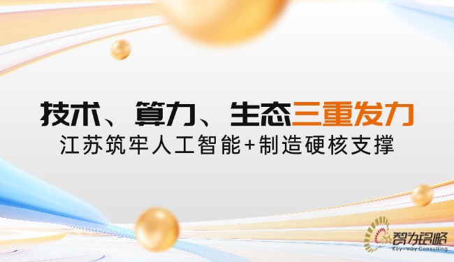 1781597038169446.jpg 企业AI峰会会议宣传约请函商务风微信公家号首图.jpg